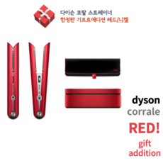 다이슨레드니켈