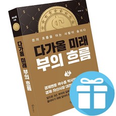 곽수종경제의미래