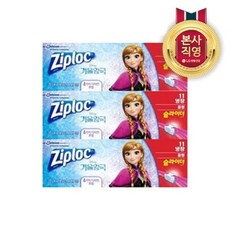 지퍼락디즈니