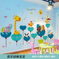 아크 153 어린이집스티커 애니메이션 방 인테리어벽시트지 접착 유아자수원 벽면 배치 뮤럴 그림, 05 음악 동물