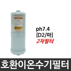 ph7.4정수기