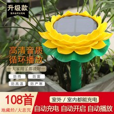 지니스토어 리튬건전지 태양열 가정용 사파리 묘지 레인가드 전문 타불 퍼뜨리다 경제 활동의 기회 땅 장경 창불기, 108 첫 번째 업그레이드 （엘로우 쿡밥 1