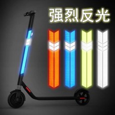 전동킥보드 악세사리 나인봇 전동 킥보드 리버스 스티커 차체 야광패치가 나인보 ES1 E22 개성있는 범용 액세서리, 11 【은홍은】야간반사 스티커 [2종 5원