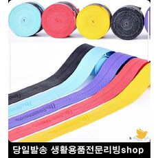 배드민턴 라켓 손잡이 가죽 그립 컨트롤하기좋은그립 배드민턴잡화