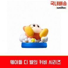 닌텐도 스위치 웨이들디 아미보 별의 커비 시리즈 휴대용게임주변기기, 1개
