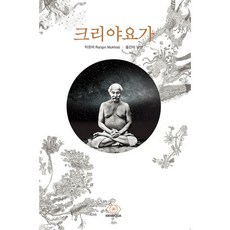 크리야요가