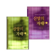 신앙의참견