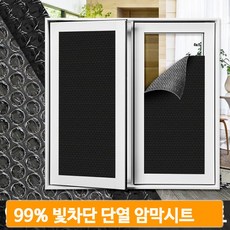 사무실빛가리개