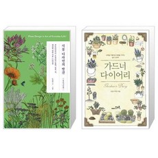 식물디자인의발견