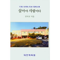 욕설문집