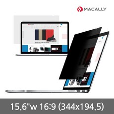 맥컬리 정보 보안필름 노트북용 10.1~16인치, 1개, 15.6인치W(16：9) (344 x 194.5mm)