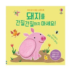 밀크북 돼지를 간질간질하지 마세요, 도서