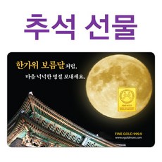 골드모아골드바