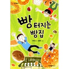 우연한빵집