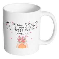 머그컵 TOP01