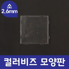 컬러비즈모양판