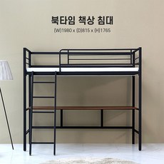 퍼니엘벙커침대