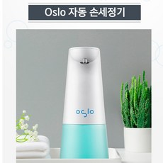 유아자동손세정제