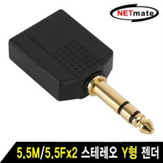 마이크5.5y젠더