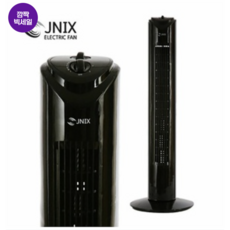 유니맥스타워팬