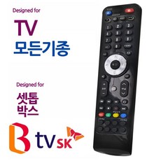 btv리모컨 오디902 SK BTV 셋톱박스 모든 TV 통합 만능리모컨