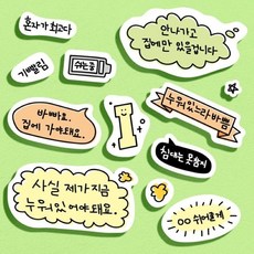 mbti스티커