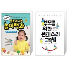 06세똑소리나는놀이백과