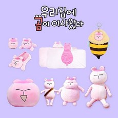 우리집에곰이이사왔다