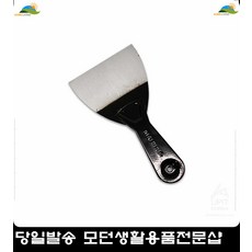 수작업헤라 끌칼 간편뒤집기 철헤라 껌칼 작업공구 이물질제거용이한철헤라