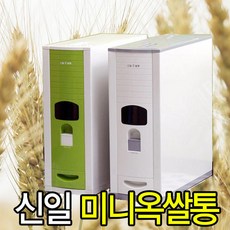 신일쌀보관함