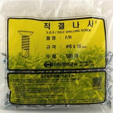 명화금속 직결피스 접시머리 납작머리 FH 철판피스 기리피스, 황색, 90mm(200개), 200개