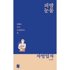 자영업