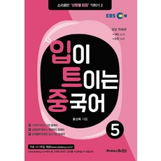 신나게배우는차이나로중국어회화level3