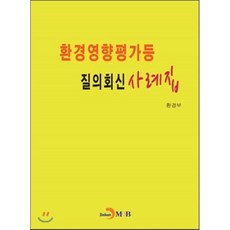 건축질의회신