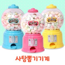 사탕뽑기