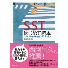 SST 처음 독본 - 직원의 고민을 완전히 후속, 단일옵션, 단일옵션