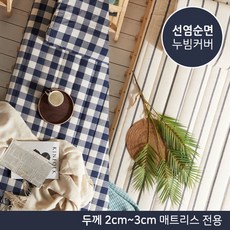 더코이즈3단매트리스커버