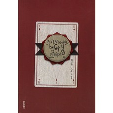 멤버십책