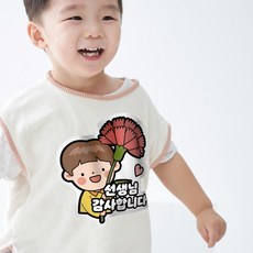 어린이집 어버이날 선물문구-추천-상품