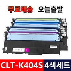 삼성전자 CLT-K404S 프린터 호환 토너 검정+노랑+빨강+파랑 4색세트