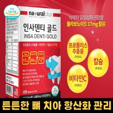 치아튼튼패키지