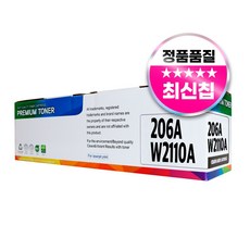 HP 206A W2110A 대용량 호환 토너 MFP M255nw M283fdn M282nw M283fdw M282cdw M283cdw, 1개, 검정