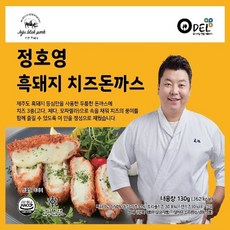 정호영돈까스