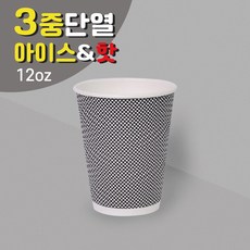 3중 단열 종이컵 웨이브 그레이, 500개, 12oz