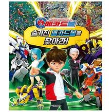 메카드볼책