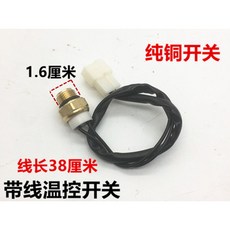 린플렉스 종신융신 강력한힘 모터 릿다이어리 스위치 65 알루미늄마그네슘합금 자동 감지기, 65 헤아리다 띠선형 온도조절 스위치