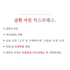 증명사진 여권 인화 정장 합성 취업 출력 이력서 반명함 어플 비자 핸드폰