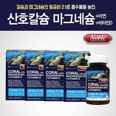 바른칼마디아연＋