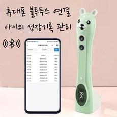 키재기 키측정 가정용 신장측정기 신장계 블루투스 핸드폰 연결, 1개, 밀크 핑크 + APP 연결