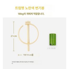 개똥바지 개똥받이 강아지 배변집게 배변용품, S사이즈 - 노란색 변기봉 + 15봉지, 1개